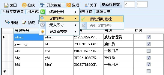 数据查询及打印功能